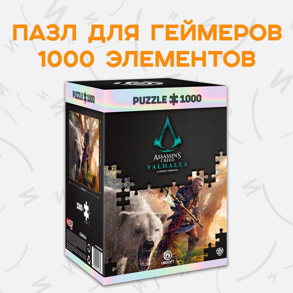 Пазл Assassin's Creed Valhalla Eivor & Polar Bear / Пазл по мотивам игры "Assassin's Creed Valhalla", #1