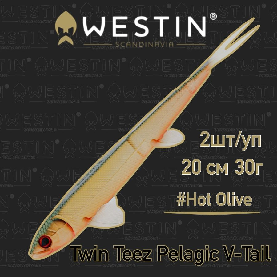 Слаг Westin TwinTeez Pelagic V-Tail 20cm 30g Hot Olive, 2 шт. #1