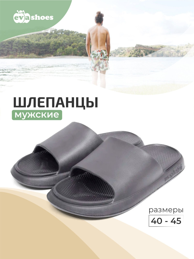 Шлепанцы Evashoes #1