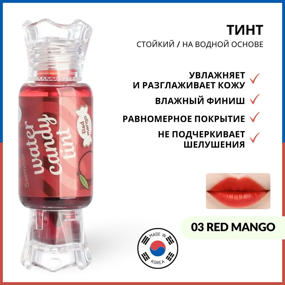 the Saem Тинт для губ Конфетка Saemmul Water Candy Tint 03 Redmango, 10 г #1