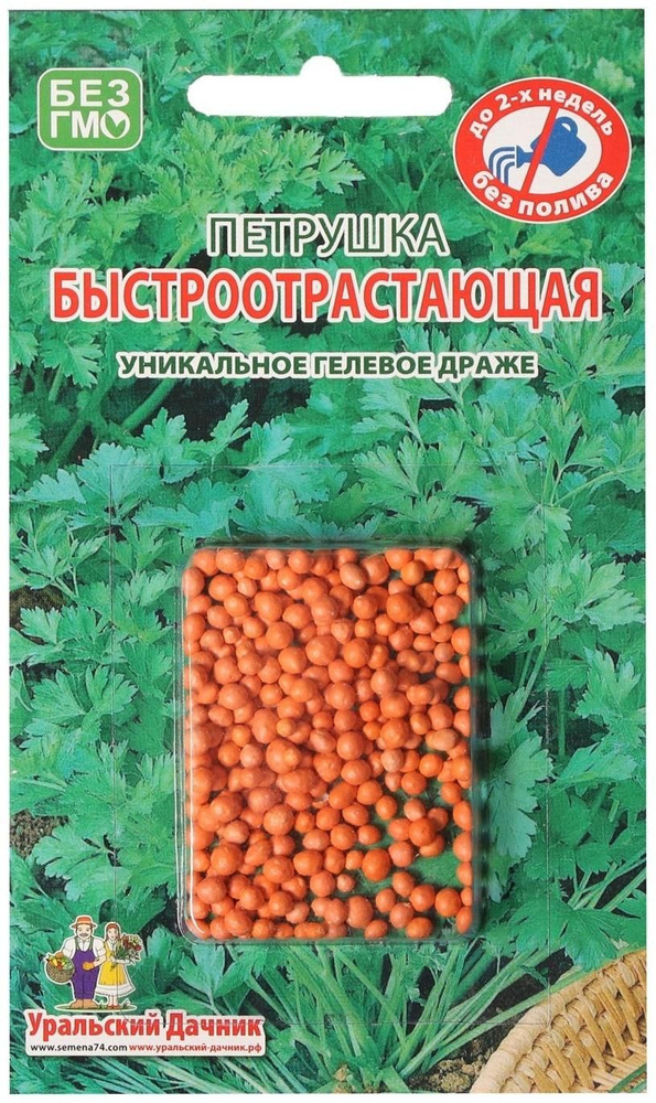 Семена Петрушка "Быстроотрастающая", гелевое драже, 300 шт  #1