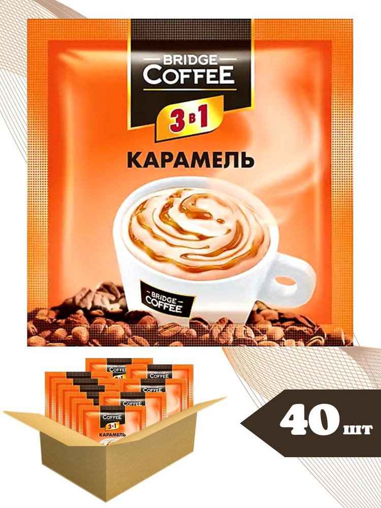 Кофе растворимый Bridge Coffee Порошковый 850г. 40шт. #1