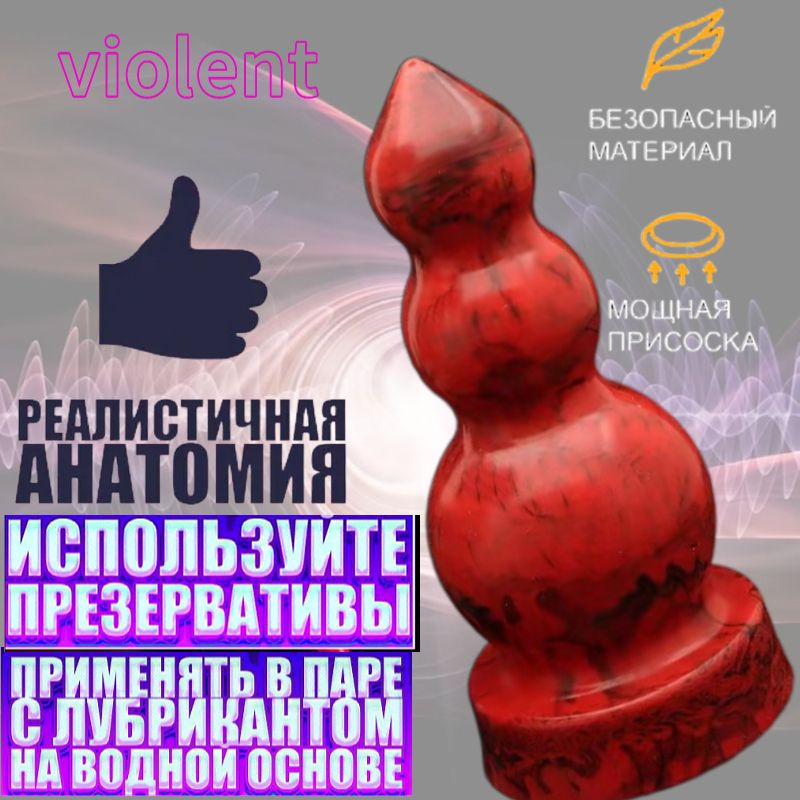 violent Фаллоимитатор, 28см #1