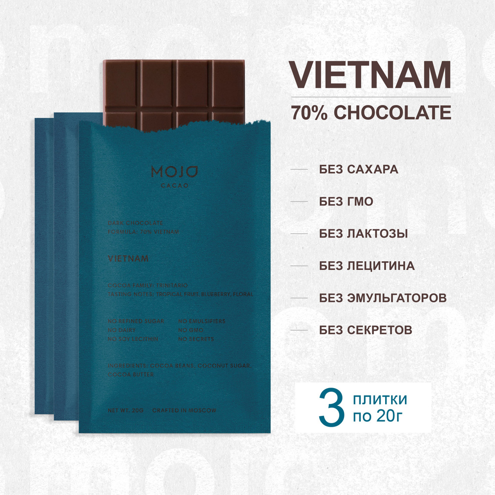 Горький шоколад 70% Vietnam Mojo Cacao, 20 г * 3 шт. #1