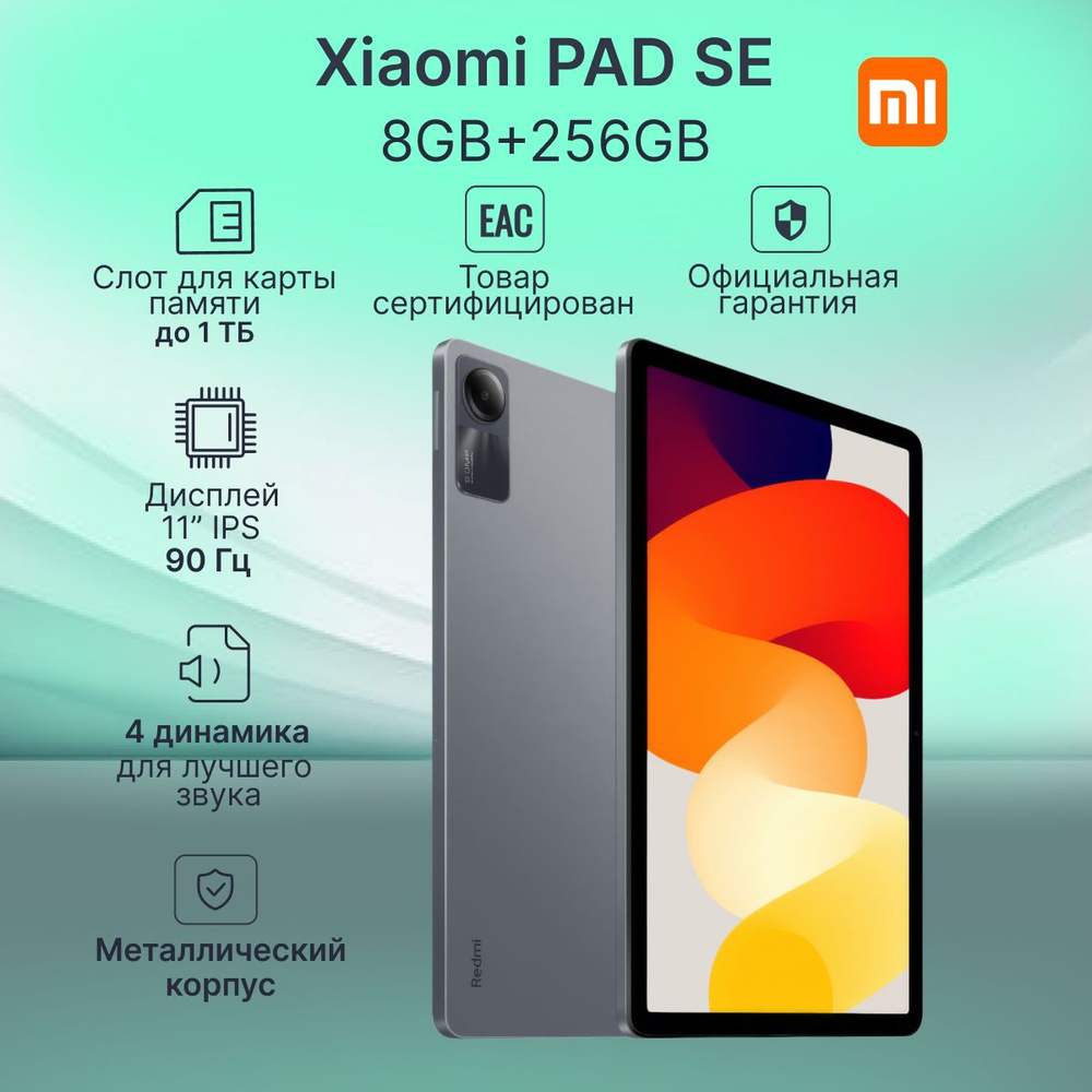 Планшет Xiaomi Redmi Pad SE РОСТЕСТ 8/256GB Graphite Gray #1