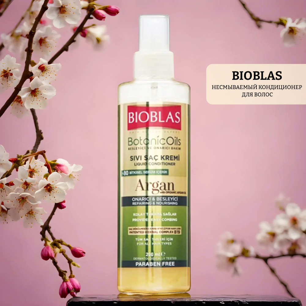 Несмываемый кондиционер для волос botanic oils argan oil liquid hair conditioner  #1