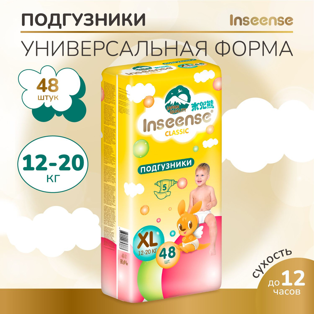 Подгузники для новорожденных Classic XL (12-20 кг) 48 шт. #1