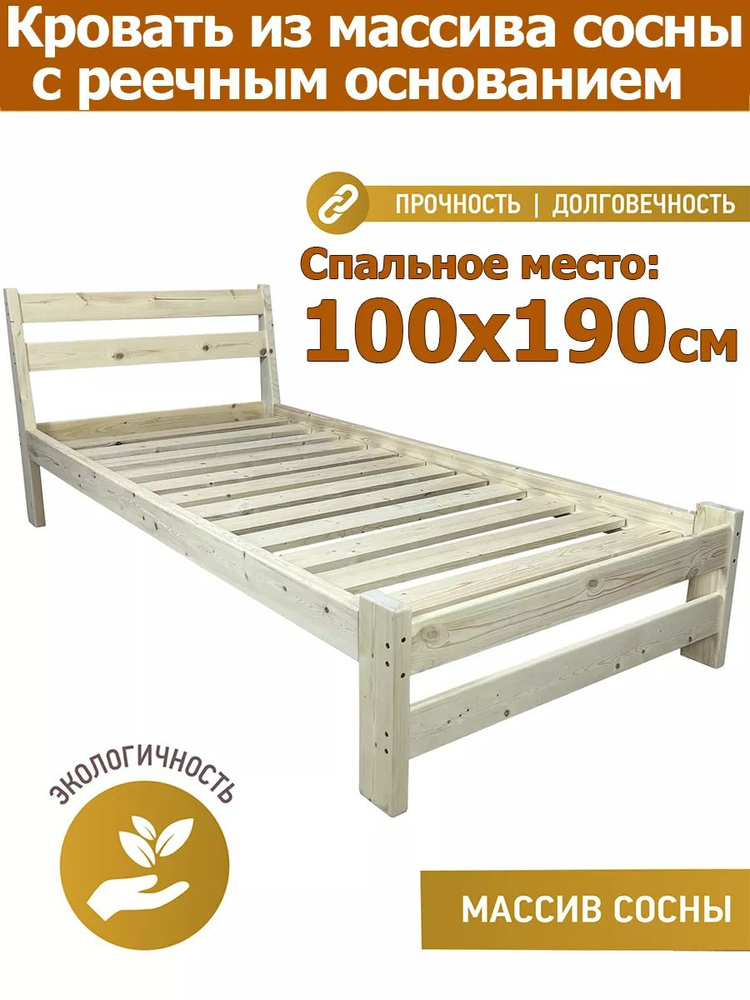 Solarius Односпальная кровать,, 100х190 см #1