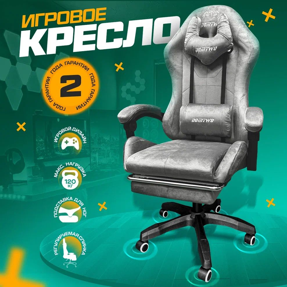 MyChair Кресло компьютерное игровое Геймерский игровой стул Велюр Серый  #1