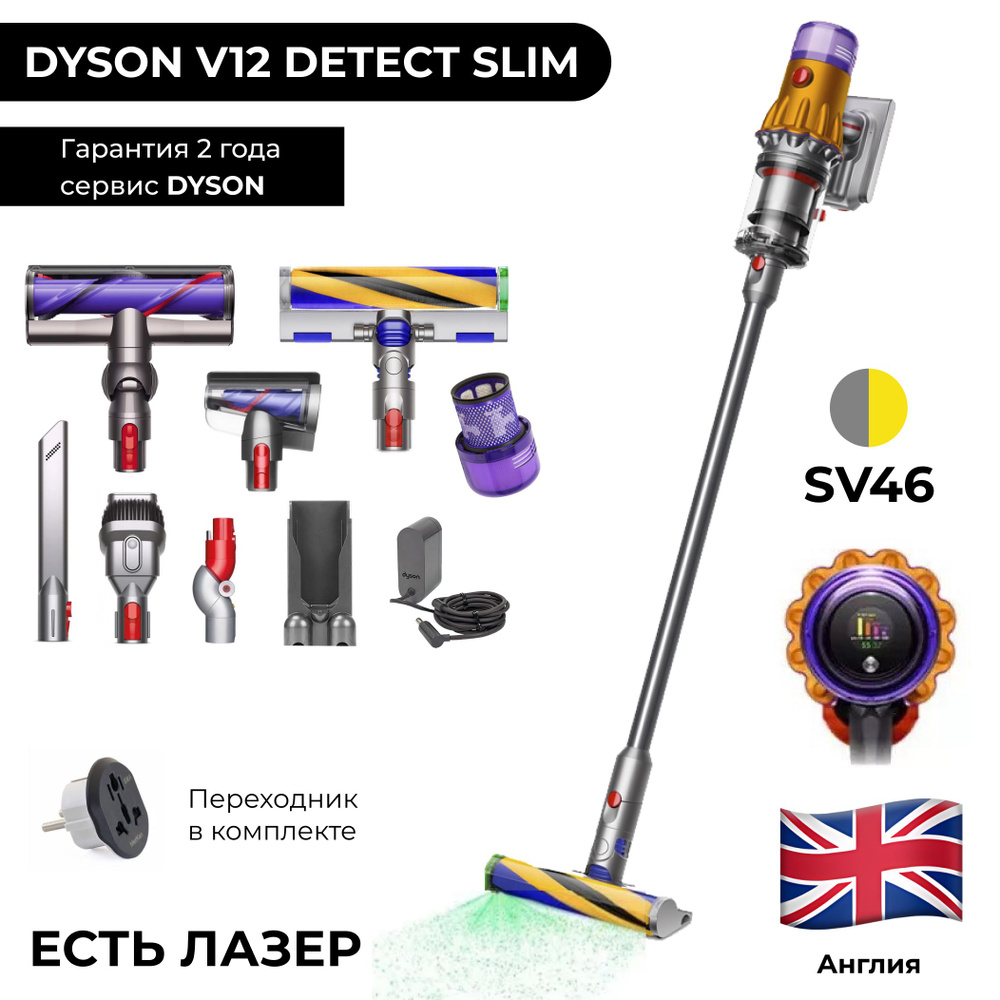 Dyson V12 Detect Slim Absolute SV46 (ЕСТЬ ЛАЗЕРНАЯ насадка) беспроводной пылесос Англия UK 470521-01 #1