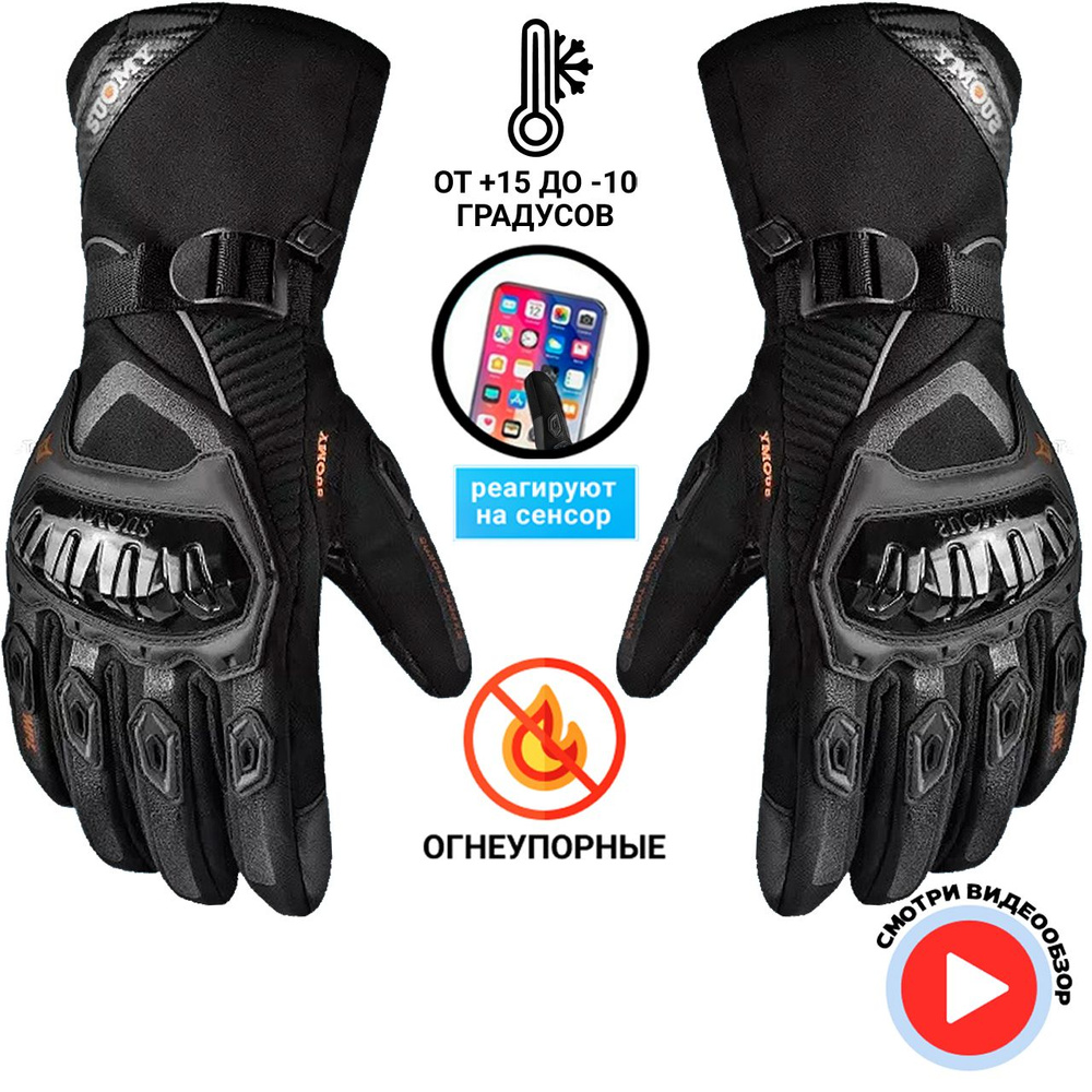 Мотоперчатки черные полудлинные Мото перчатки эндуро ASPOLIFE L  #1