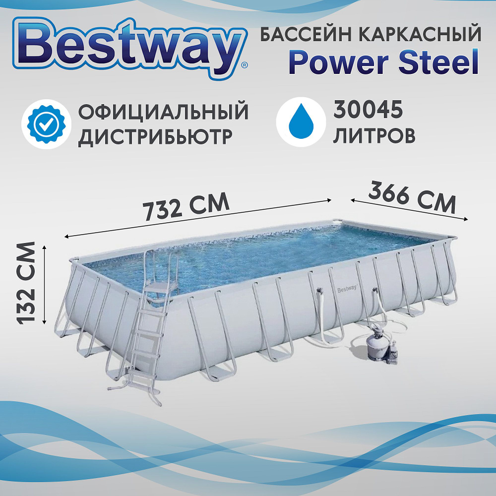 Бассейн каркасный прямоугольный Bestway 732х366х132 см #1