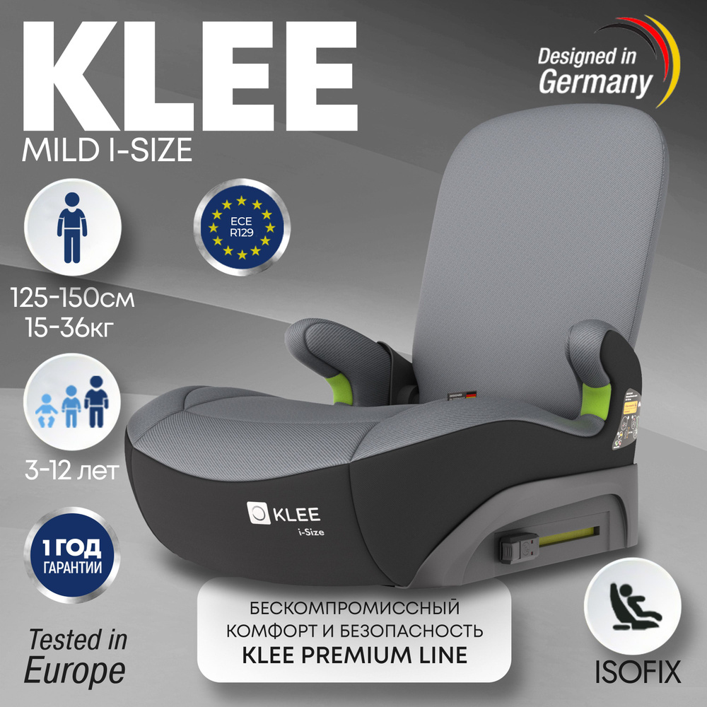 Детское автокресло бустер KLEE Mild i-Size с изофикс и спинкой Carbon Black Isofix 15 - 36 кг, группа #1