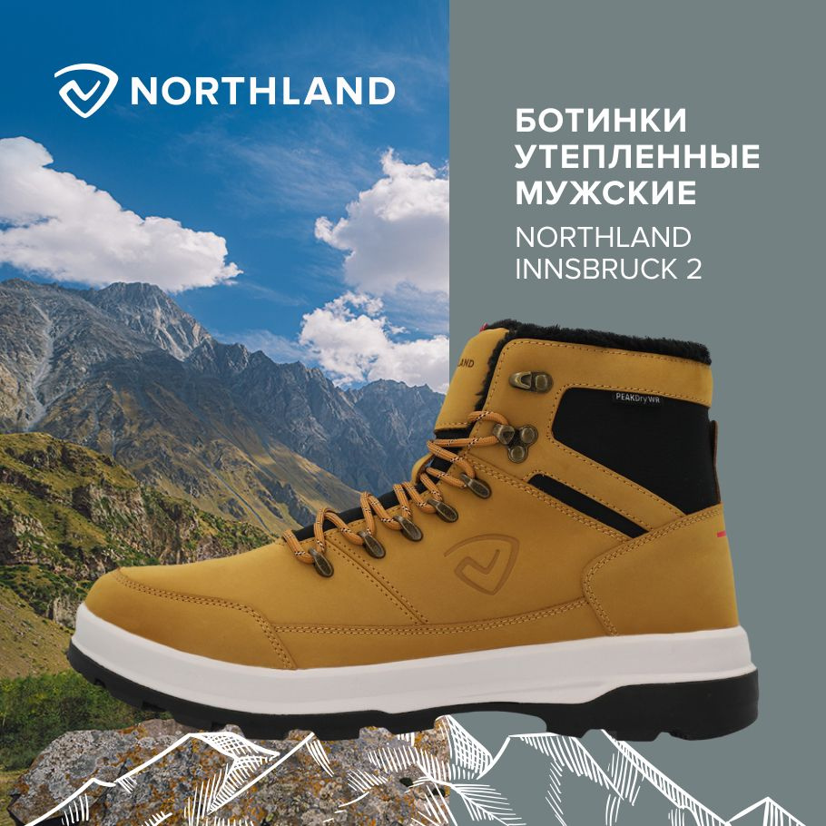 Ботинки Northland Innsbruck 2 #1