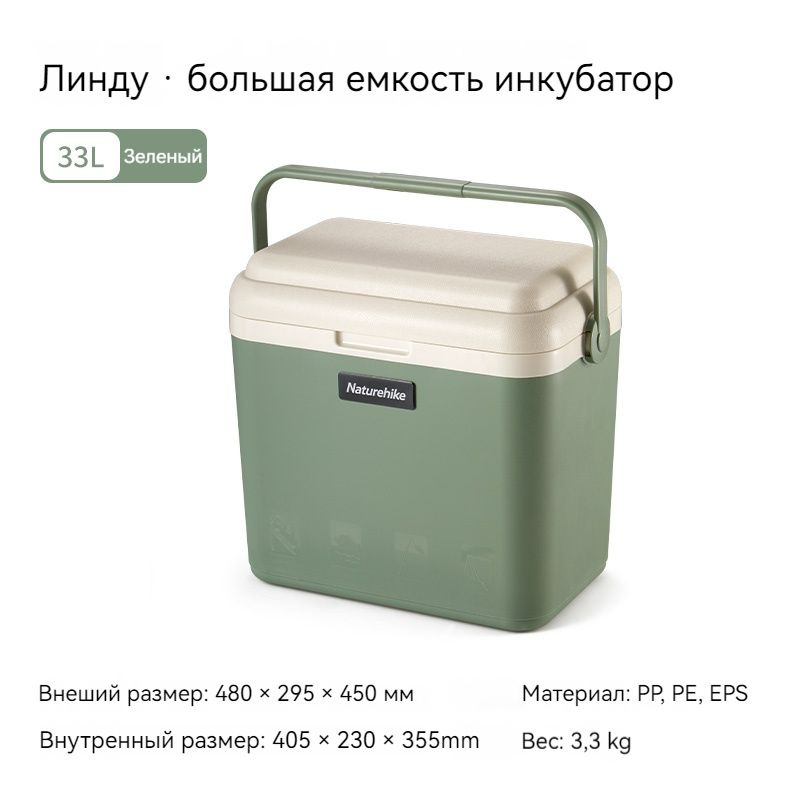 Naturehike Изолированный портативный холодильник 33л с ручкой, мини-холодильник с морозильной камерой #1