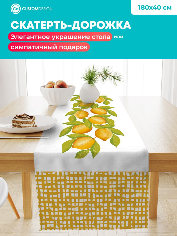 CustomDesign Дорожка для стола Смесовая ткань 40x180см #1