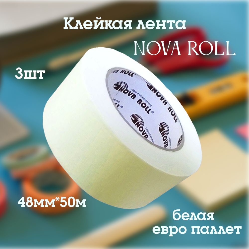 Nova Roll Клейкая лента канцелярская 48 мм x 50 м, 3 шт. #1