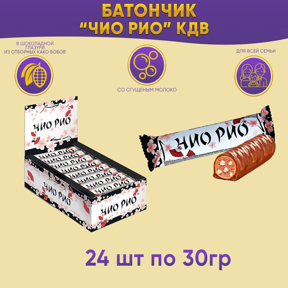 Батончик Чио Рио 24 шт по 30 грамм / КДВ #1