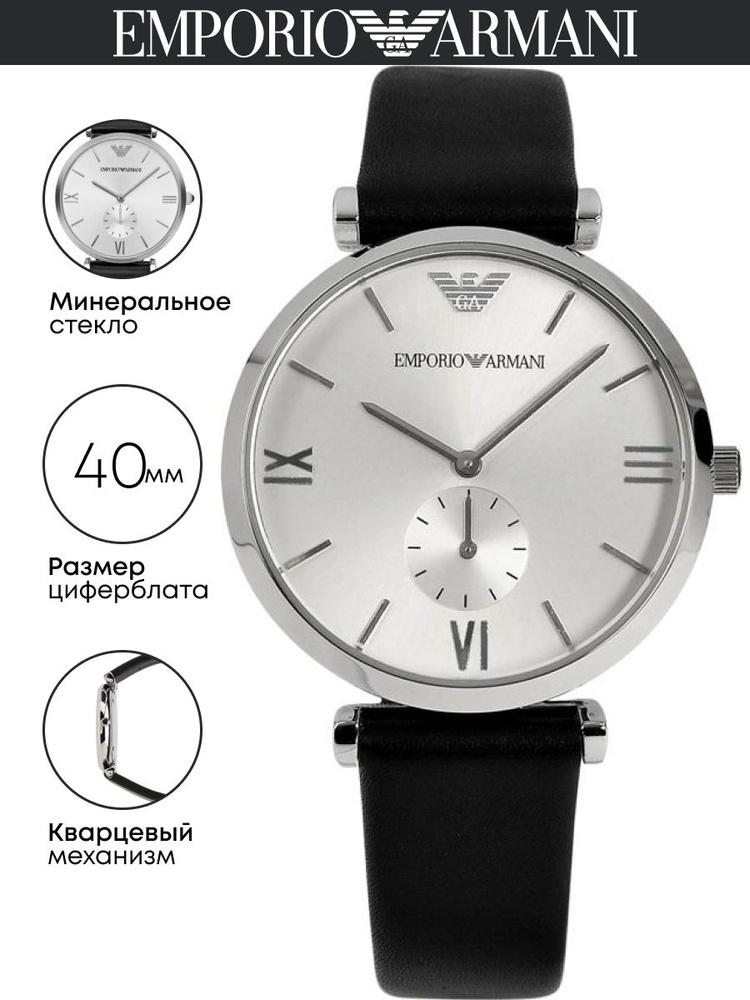 Часы наручные Emporio Armani Retro AR1674. Товар уцененный #1