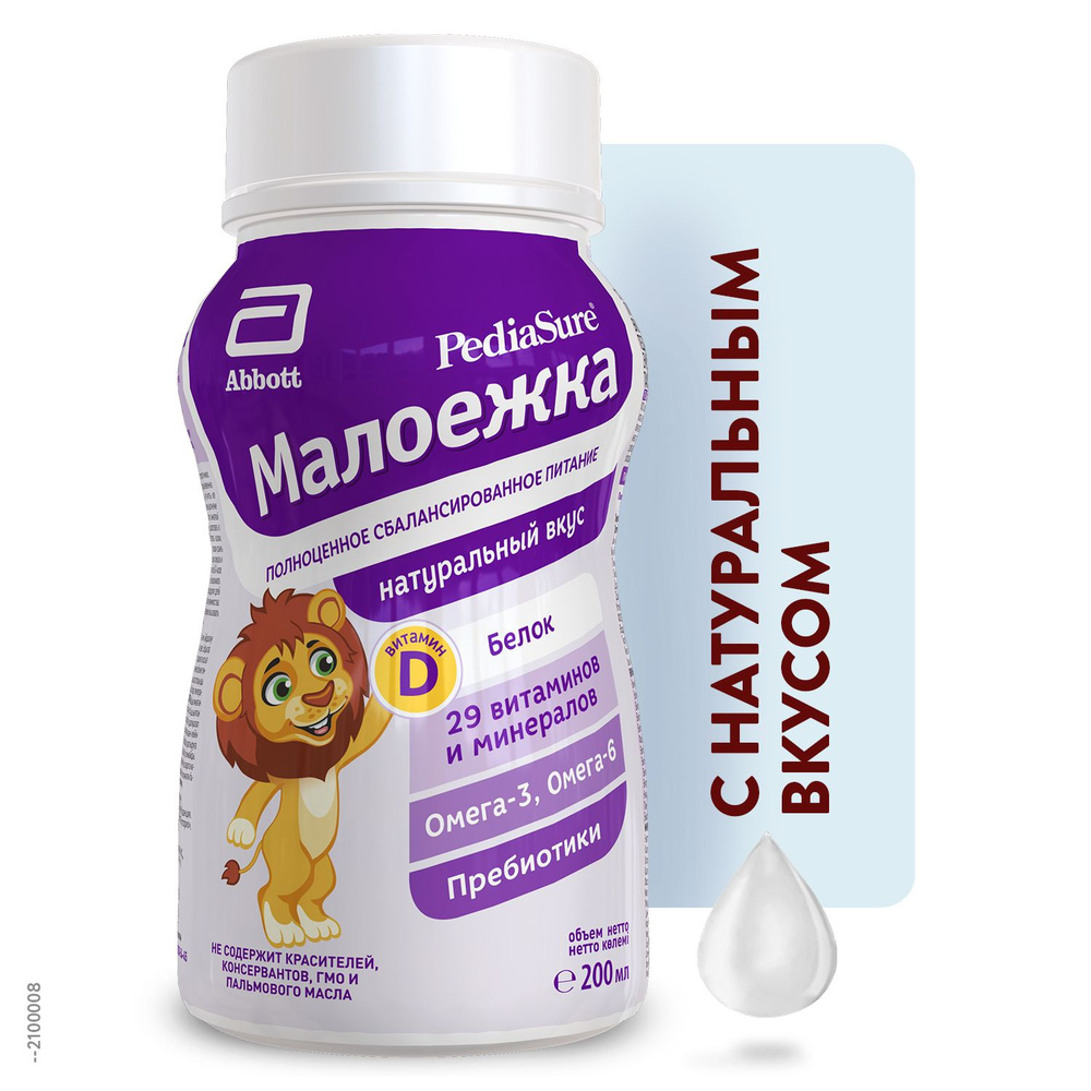 Полноценное сбалансированное питание PediaSure Малоежка с натуральным вкусом для детей от 1 года до 10 #1