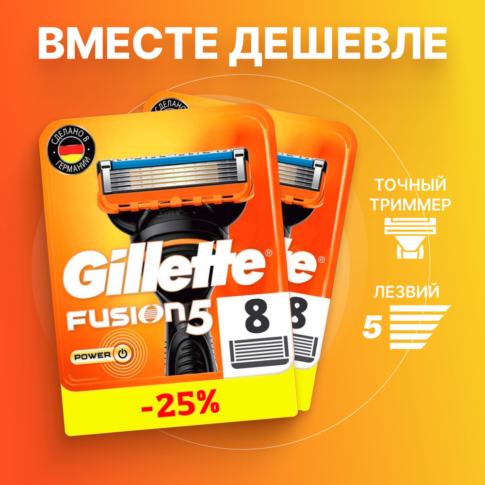 Сменные кассеты Gillette Fusion Power с 5 лезвиями для бритья, 16 шт / Лезвия для бритвы Джилет мужские #1