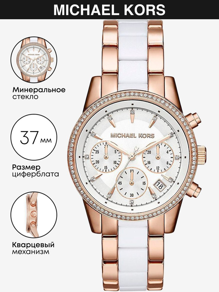 Часы наручные Michael Kors Ritz MK6324 #1