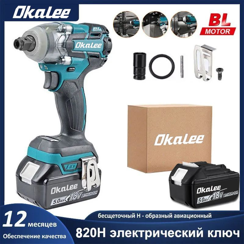 Okalee Tool инструмент 820N.m 1 / 2 " И 1 / 4 " Электрический Ударный Гайковерт С Высоким Крутящим Моментом #1