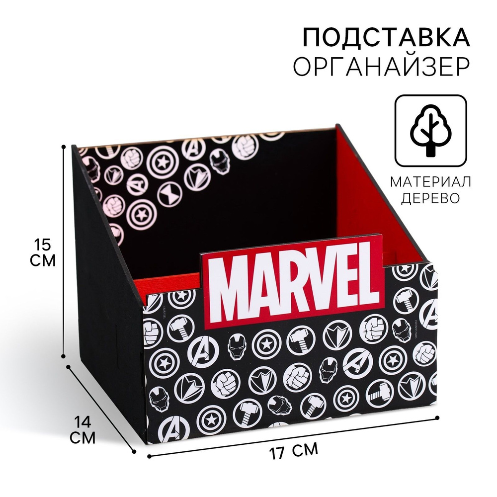 Органайзер для канцелярии MARVEL "Мстители", подставка детская  #1