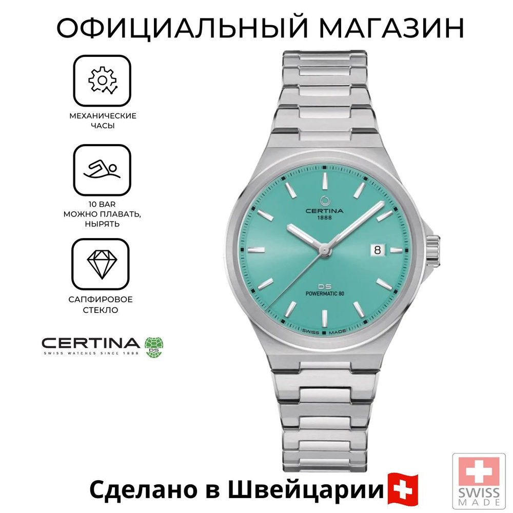 Мужские швейцарские часы Certina DS-7 Powermatic 80 - C043.407.11.351.00 (C0434071135100) с гарантией #1