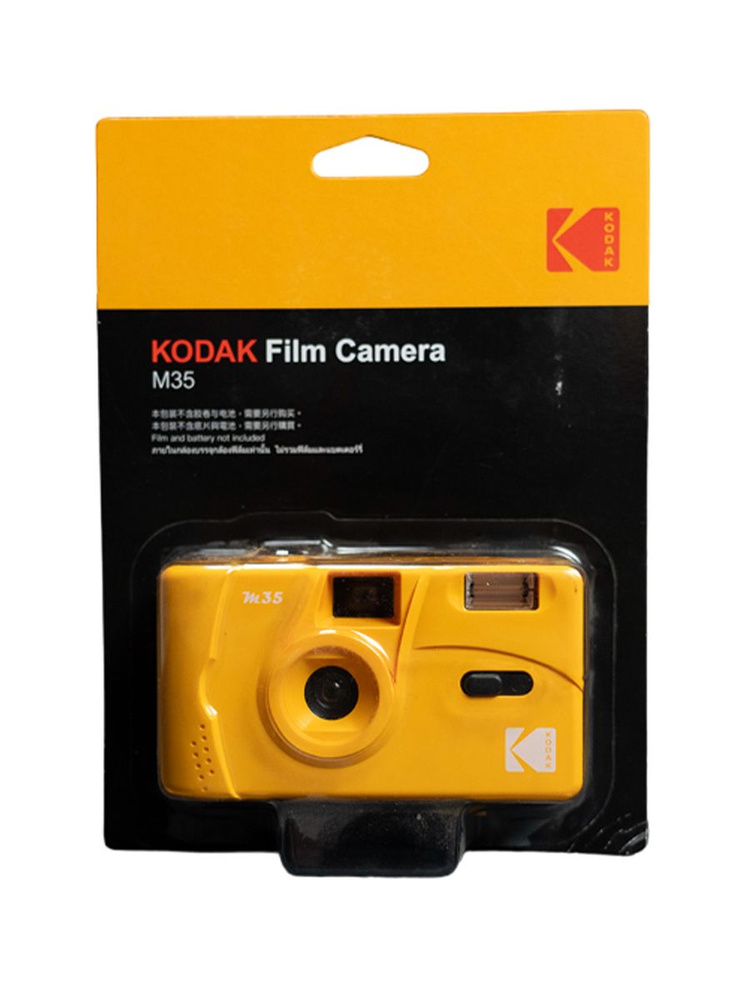 Фотоаппарат Kodak M35 Yellow #1