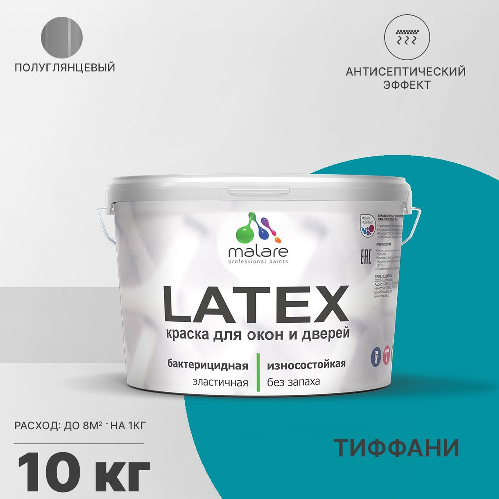 Краска для дверей и окон Malare Latex (серия "Яркие тона") по дереву с антисептическим эффектом, быстросохнущая, #1