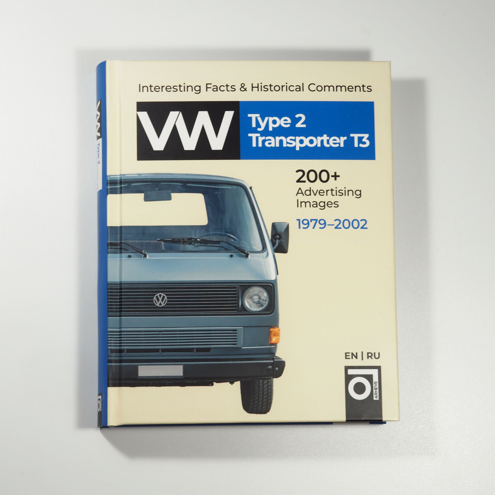 Книга VW Transporter T3 (Type 2) (Фольксваген) #1
