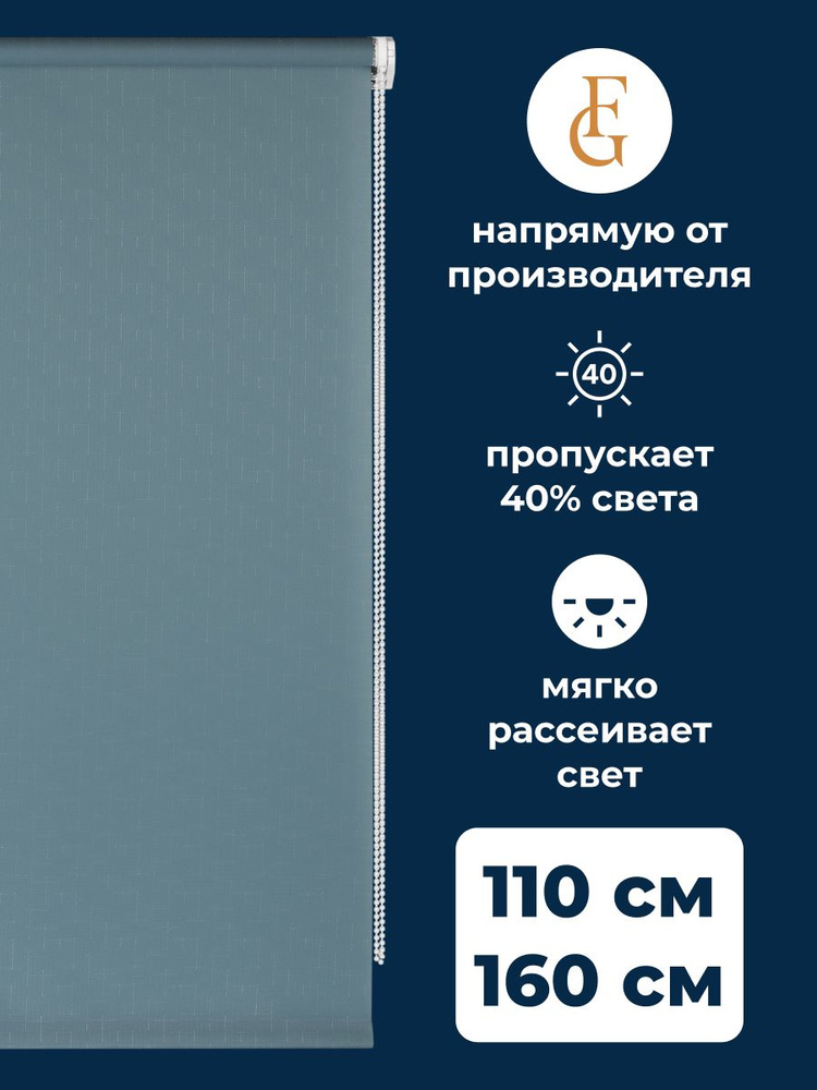 Штора рулонная Shantung 110х160 см на окно бирюзовый #1