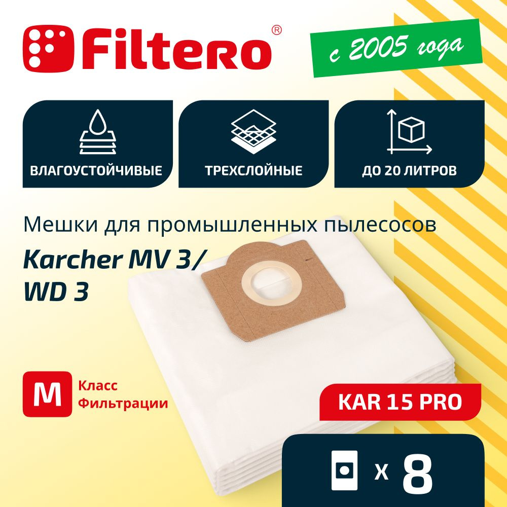 Мешки Filtero KAR 15 Pro, для пылесосов KARCHER WD 3, SE 4001, SE 4002, AEG, THOMAS, 8 штук  #1
