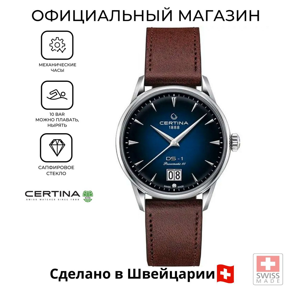 Швейцарские мужские механические часы Certina DS-1 Big Date Powermatic 80 C029.426.16.041.00 (C0294261604100) #1