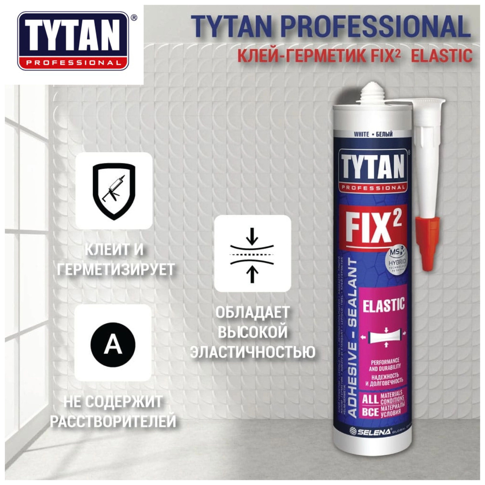 КЛЕЙ-ГЕРМЕТИК FIX ELASTIC TYTAN PROFESSIONAL 290мл, белый #1