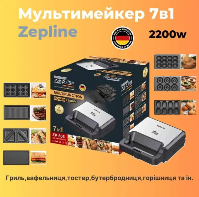 Zepline Вафельница ZP- 2200 Вт, черно-серый #1