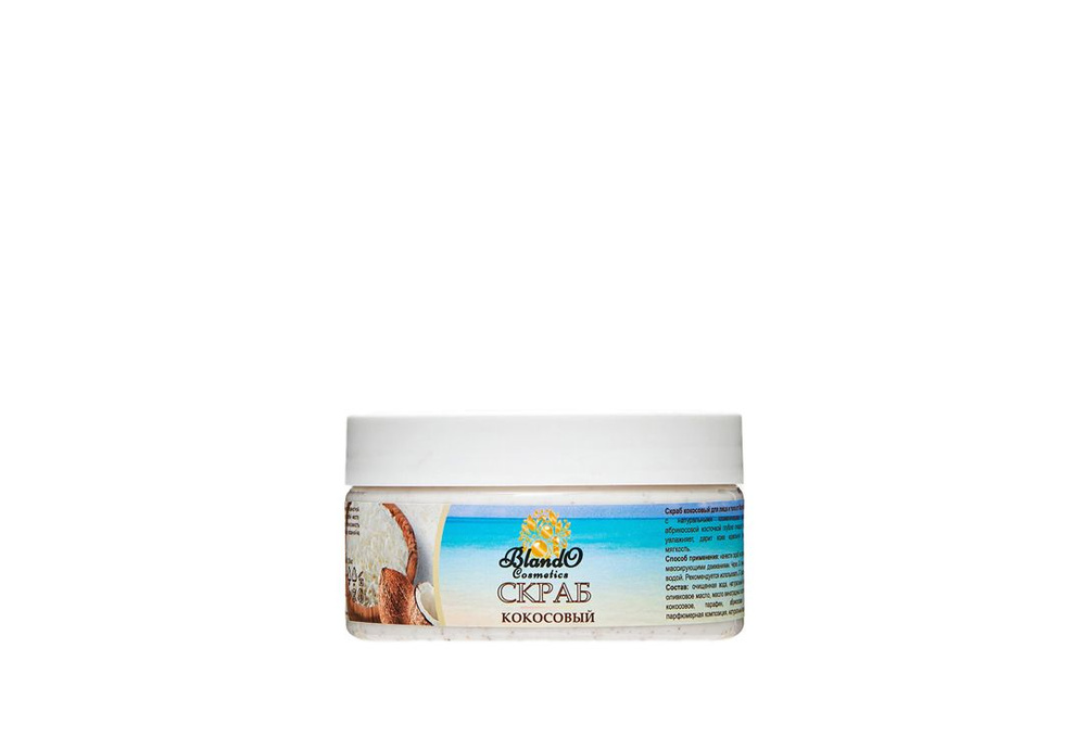 Скраб для лица и тела coconut Body scrub #1