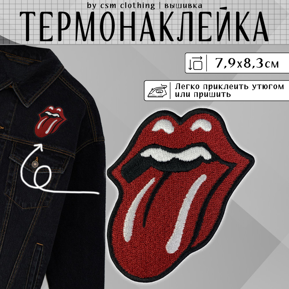 Нашивка на одежду Rolling Stones- термонаклейка, заплатка #1