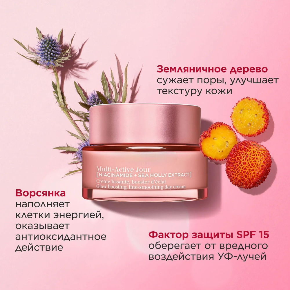 Дневной крем для любого типа кожи Multi-Active Jour 50 ml #1