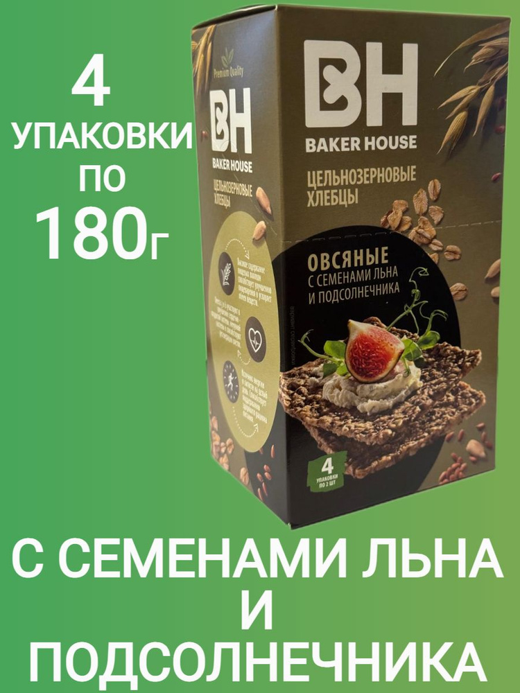 Хлебцы Скандинавские Baker House цельнозерновые Овсяные с Семенами Льна и Подсолнечника 180г 4 шт  #1