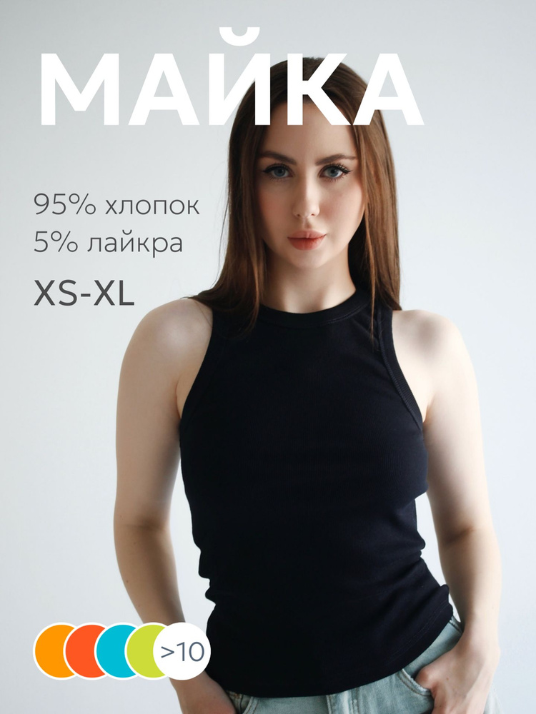 Майка #1