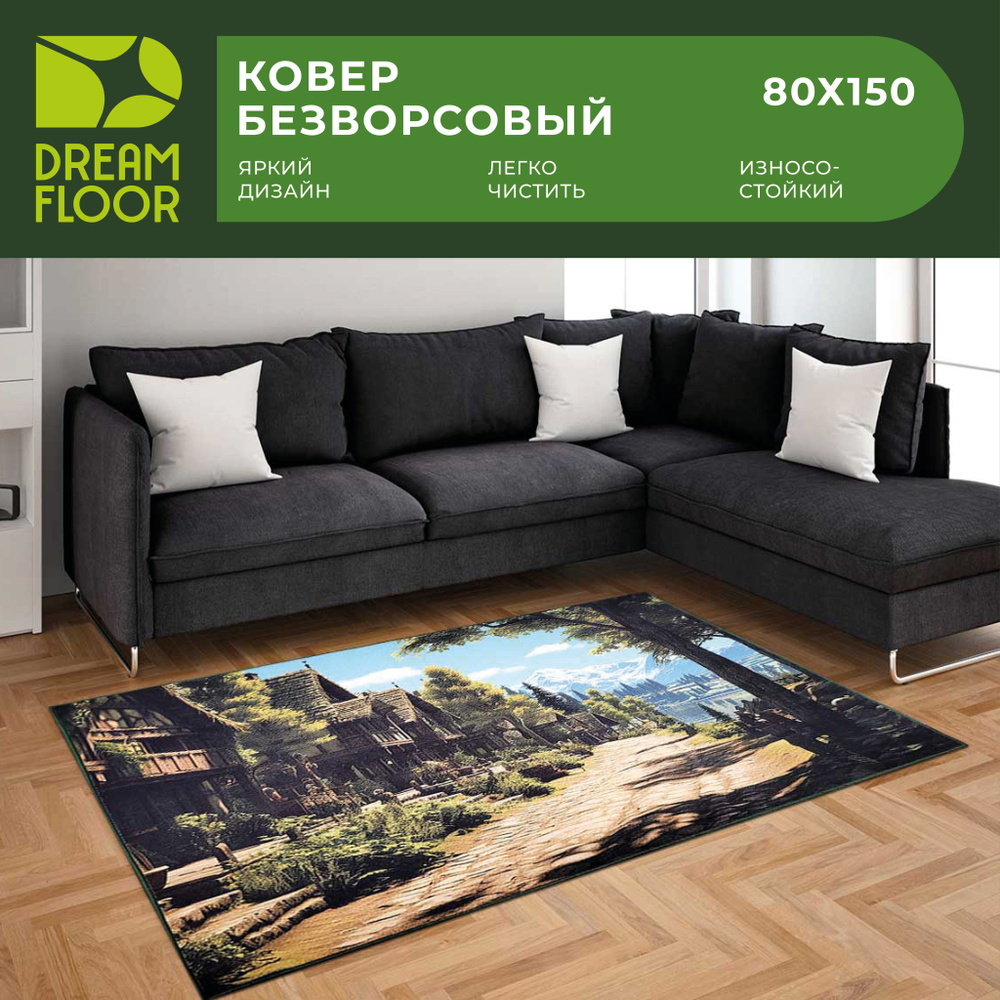 Dream floor Ковер безворсовый на стену с природой 80х150, город, 0.8 x 1.5 м  #1