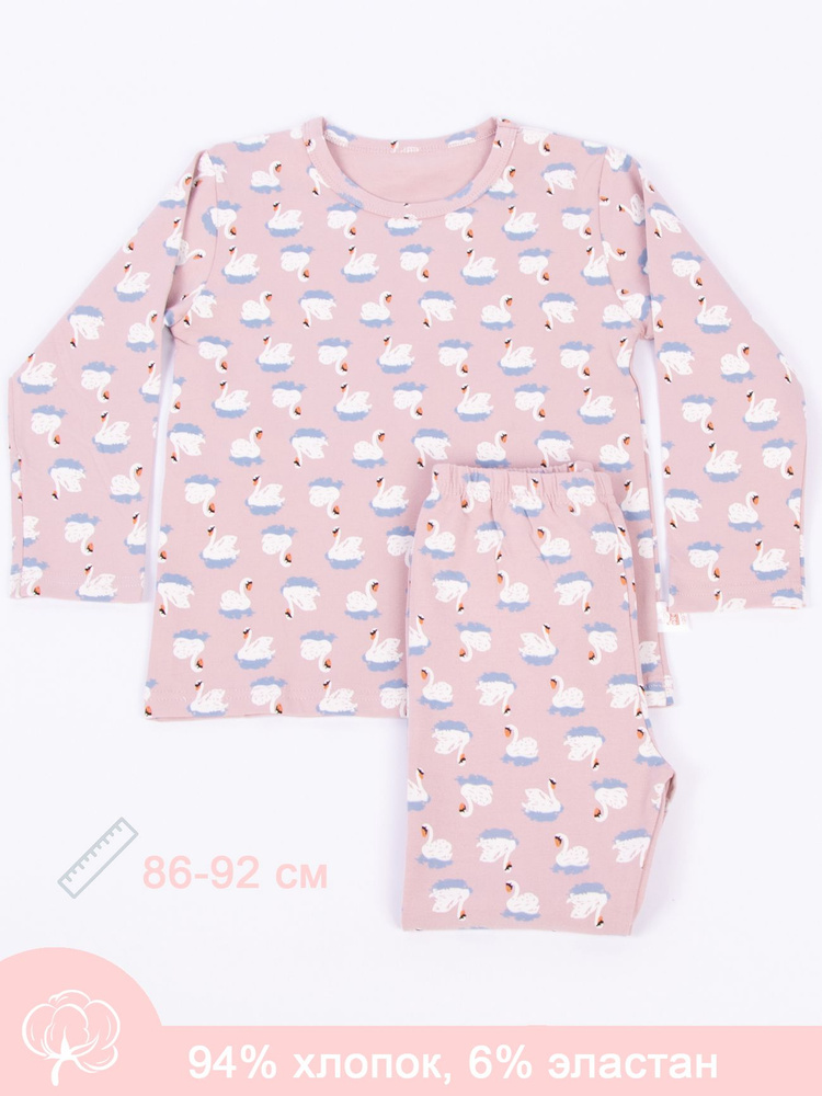 Пижама для малышей Kuppinoski Лебеди #1