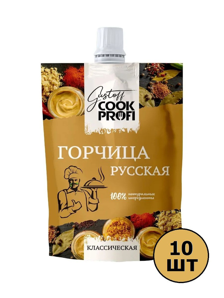 Gustoff COOK PROFI Горчица Русская 1500г. 10шт. #1