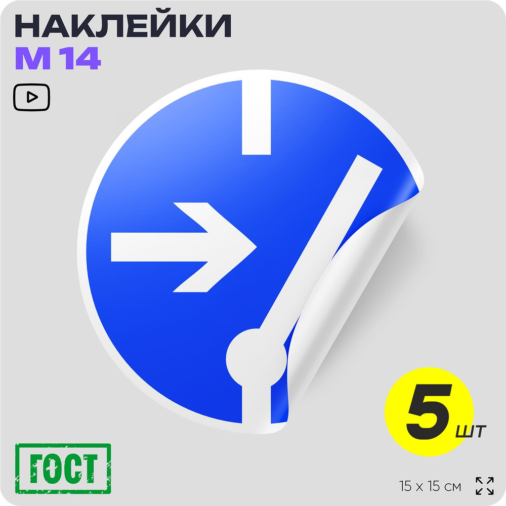 Наклейки Отключить перед работой, знак M14, D15 см, влагостойкая, самоклеющаяся, 5 шт, Айдентика Технолоджи #1