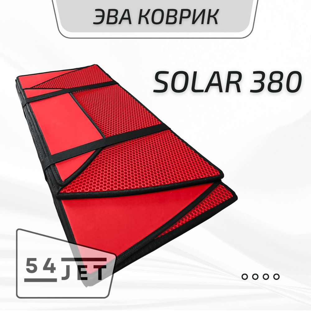 ЭВА коврик-книжка для лодки Солар 380 Solar #1