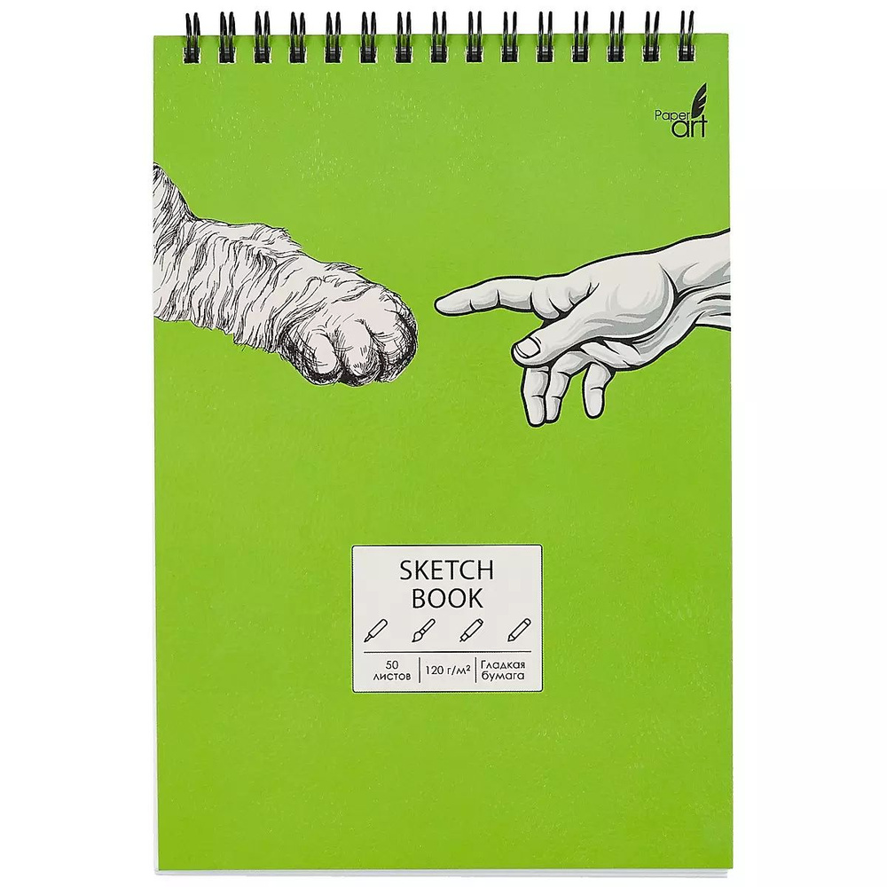 Скетчбук А5 50л SKETCHBOOK. Hand to hand белый офсет, 120г/м2, микротекстурир., евроспираль  #1