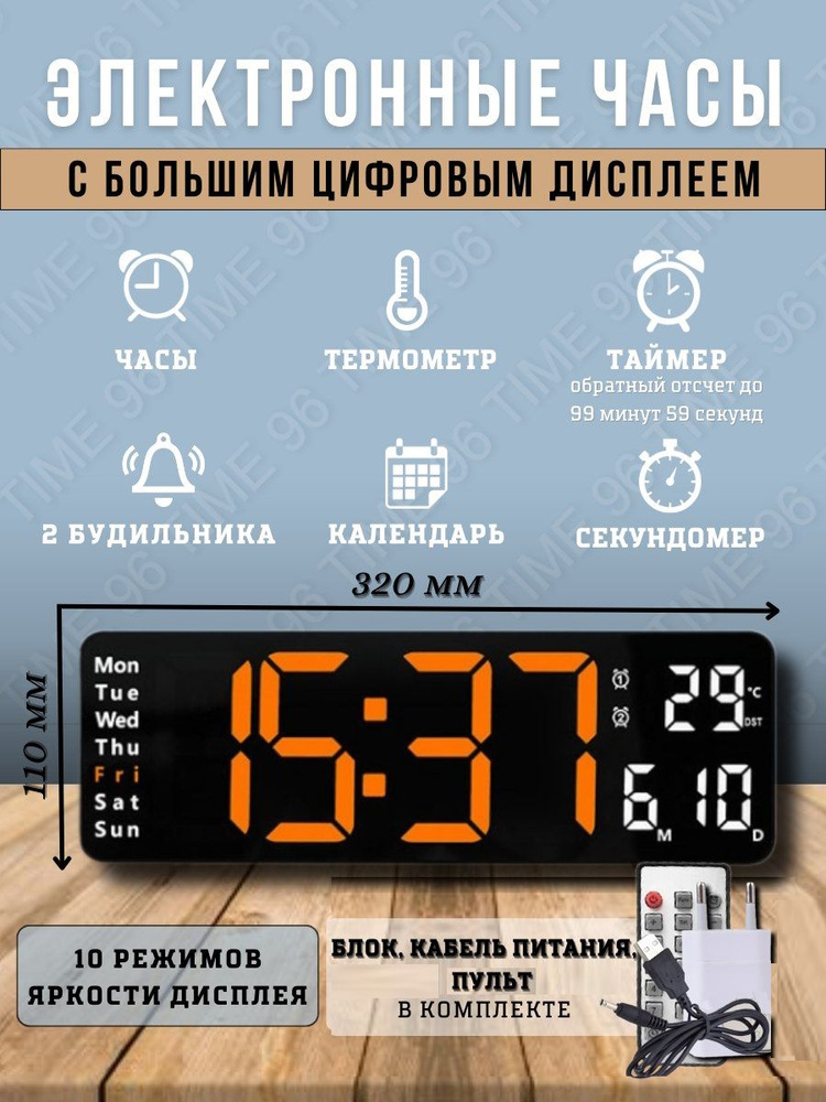 Настенные, настольные электронные часы c календарём, с будильником, термометром, таймером обратного отсчета #1