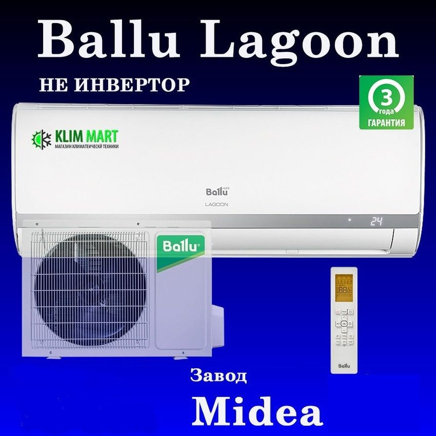 Сплит-система Ballu BSD-12HN1 до 40м2 #1